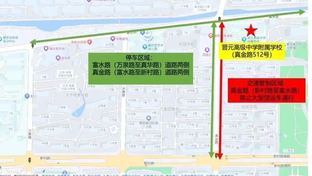 中考明天开始,上海16区考场周边交通信息公布!-第110张图片-四季读书网