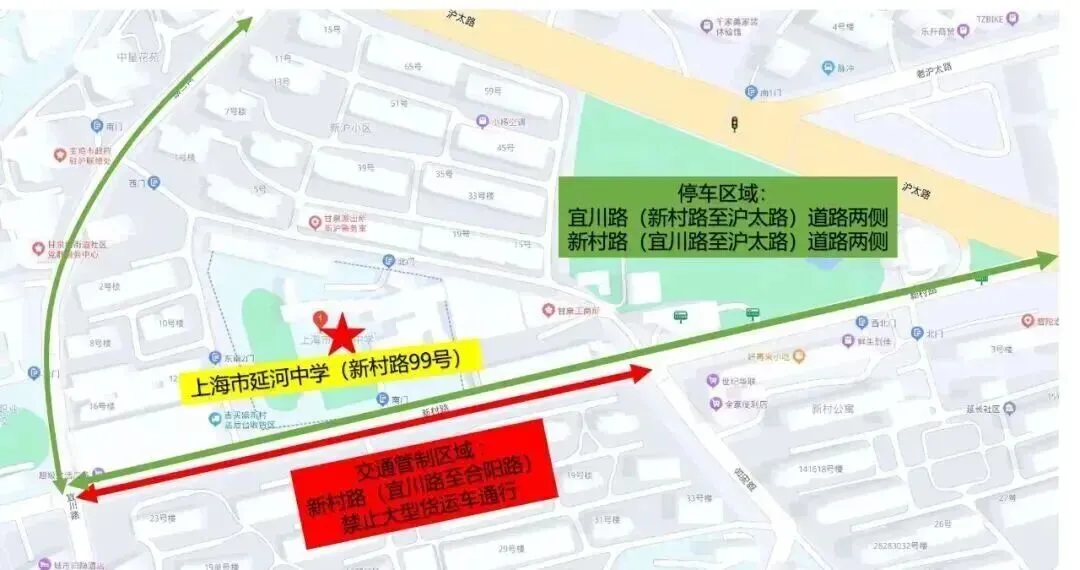 中考明天开始,上海16区考场周边交通信息公布!-第111张图片-四季读书网