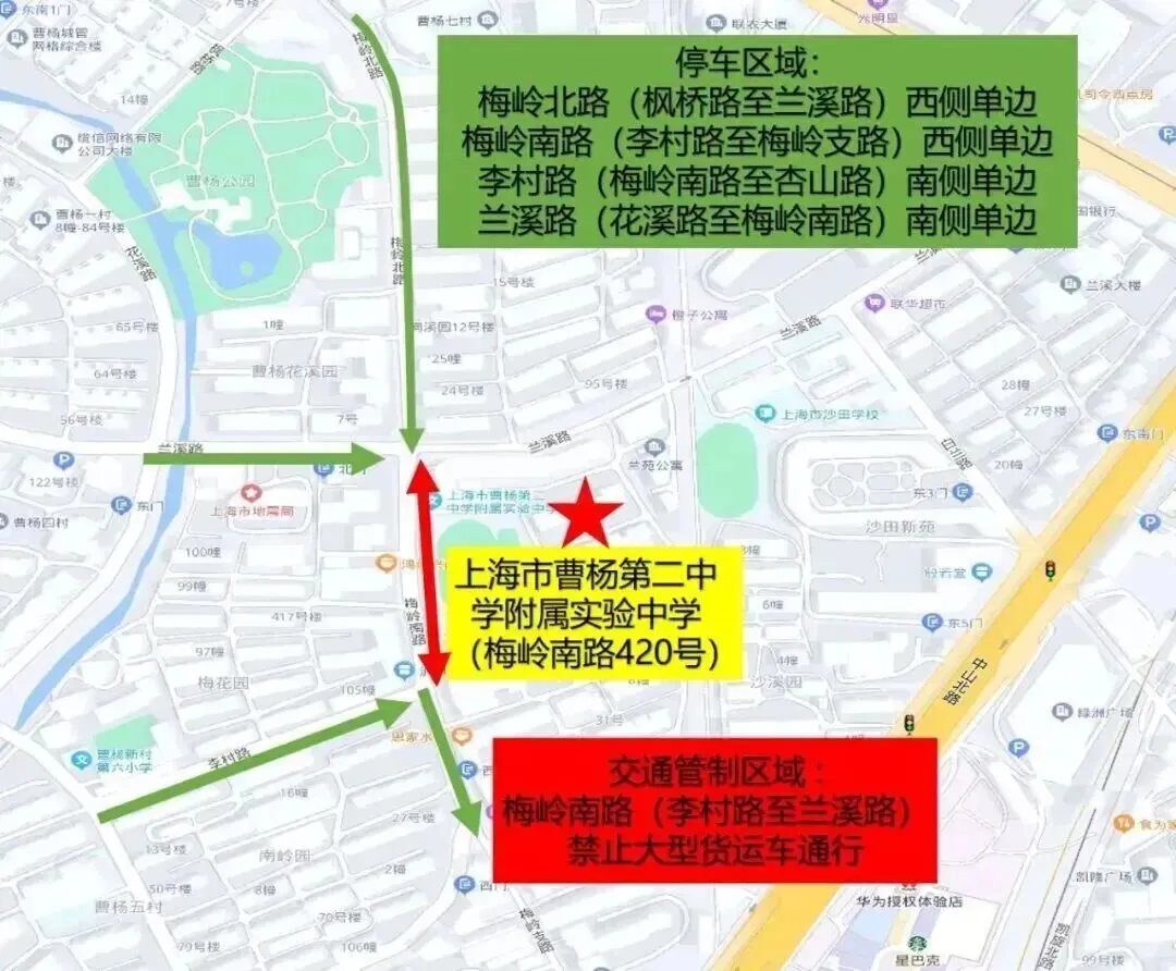 中考明天开始,上海16区考场周边交通信息公布!-第112张图片-四季读书网