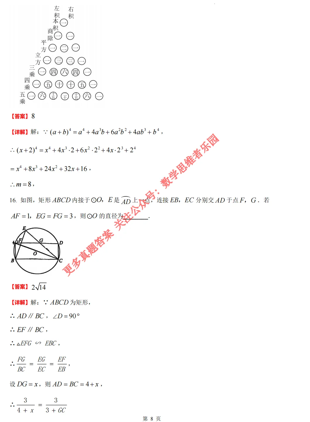 【中考真题】浙江中考数学真题答案全解析(收藏)!-第19张图片-四季读书网