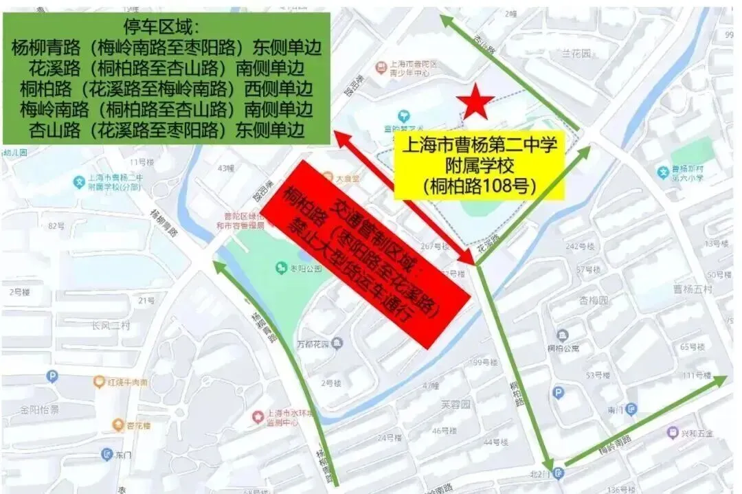中考明天开始,上海16区考场周边交通信息公布!-第113张图片-四季读书网