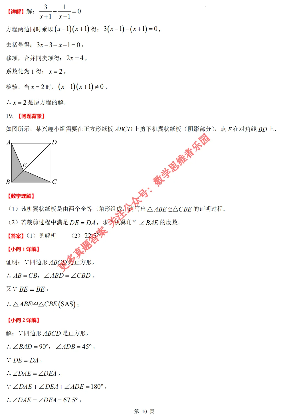 【中考真题】浙江中考数学真题答案全解析(收藏)!-第21张图片-四季读书网