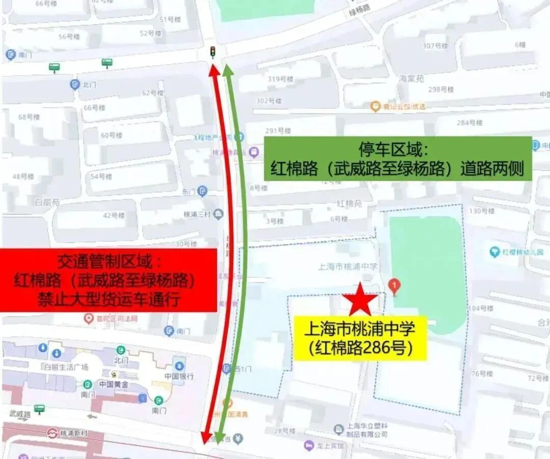 中考明天开始,上海16区考场周边交通信息公布!-第116张图片-四季读书网