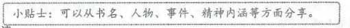 2026届江苏连云港中考 语文真题及答案-第3张图片-四季读书网
