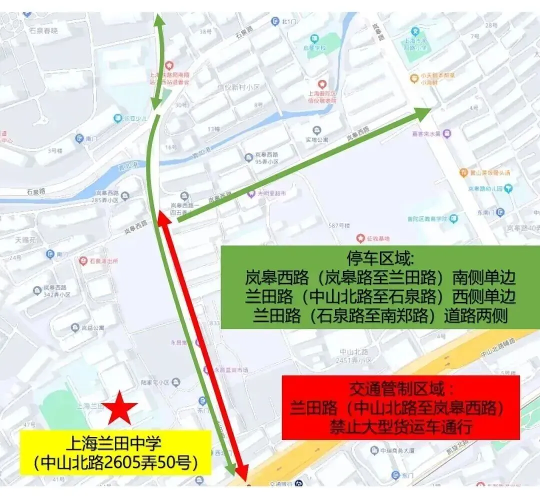 中考明天开始,上海16区考场周边交通信息公布!-第117张图片-四季读书网