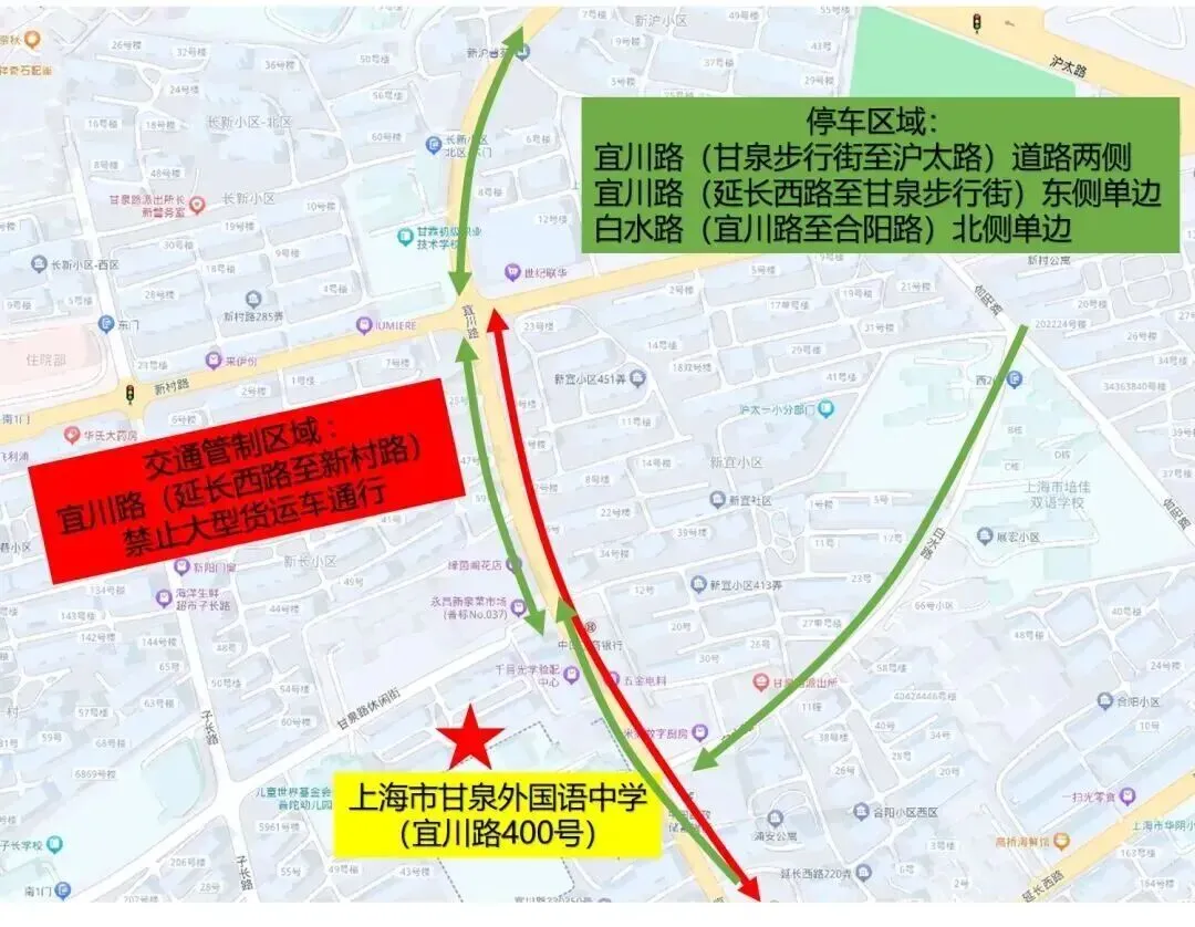 中考明天开始,上海16区考场周边交通信息公布!-第118张图片-四季读书网