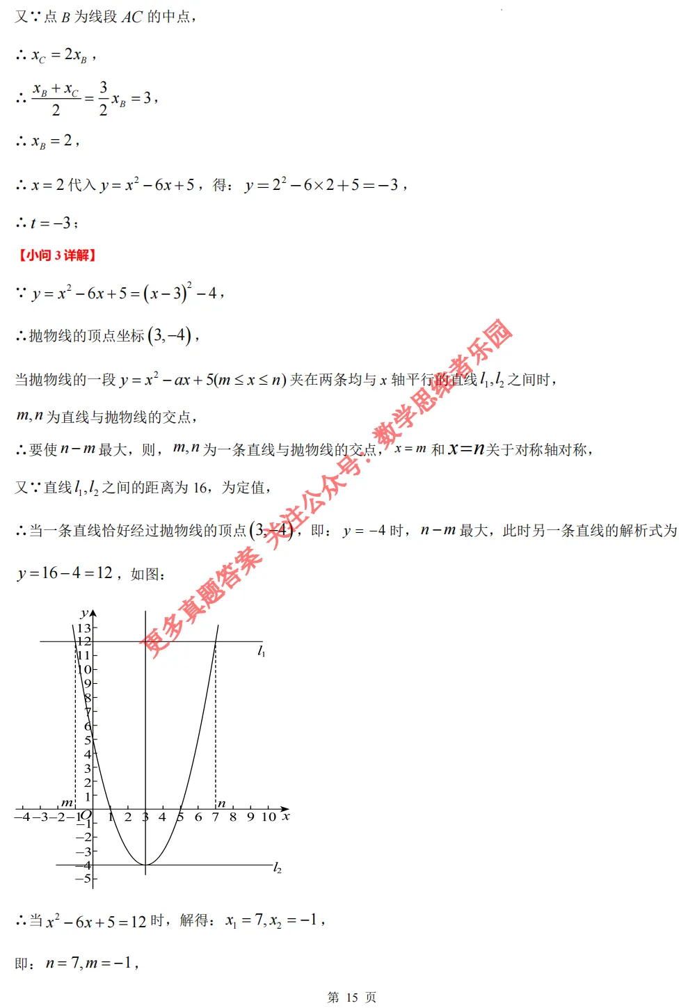 【中考真题】浙江中考数学真题答案全解析(收藏)!-第26张图片-四季读书网