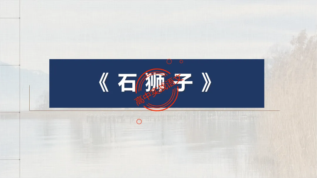 10+篇【真题散文】中透视【散文考点】(结构思路+内容要点+形象语言+手法文体+标题意蕴等)-第100张图片-四季读书网 10+篇【真题散文】中透视【散文考点】(结构思路+内容要点+形象语言+手法文体+标题意蕴等)-第100张图片-四季读书网