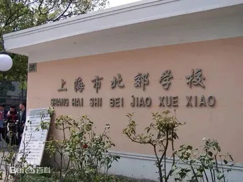 中考明天开始,上海16区考场周边交通信息公布!-第130张图片-四季读书网