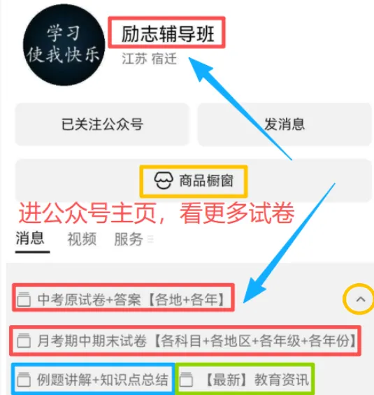 泗阳:交通管制【中考考点周边】-第2张图片-四季读书网 泗阳:交通管制【中考考点周边】-第2张图片-四季读书网