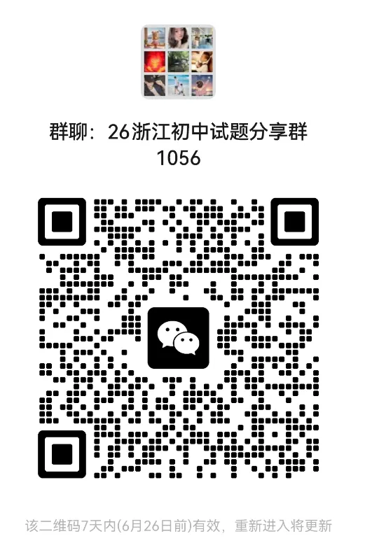 【中考真题】浙江中考数学真题答案全解析(收藏)!-第31张图片-四季读书网