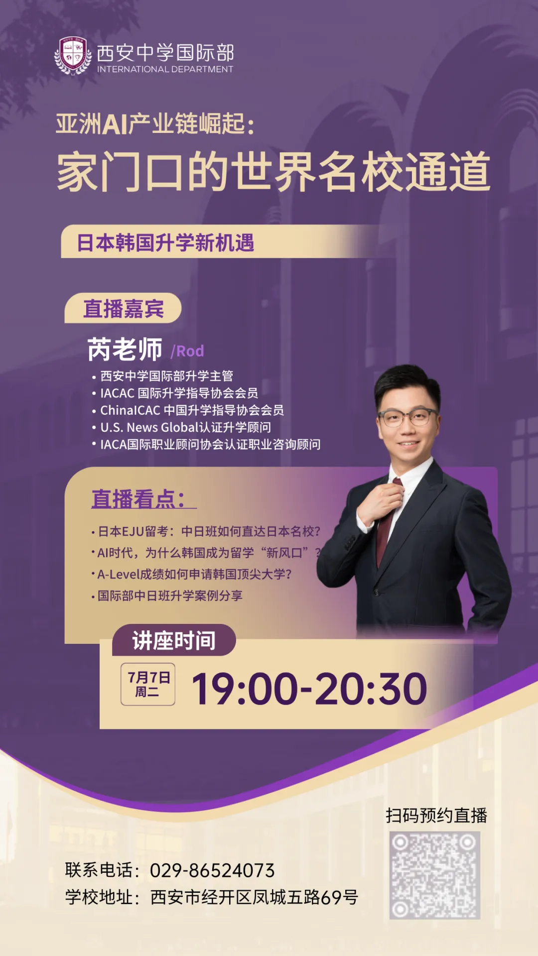 中考在即|8场重磅连播,带你读懂西安中学国际部的每一条升学赛道-第6张图片-四季读书网 中考在即|8场重磅连播,带你读懂西安中学国际部的每一条升学赛道-第6张图片-四季读书网