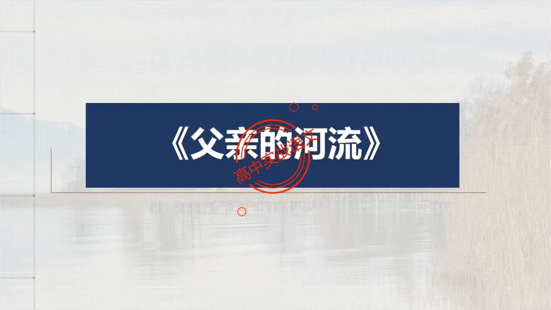 10+篇【真题散文】中透视【散文考点】(结构思路+内容要点+形象语言+手法文体+标题意蕴等)-第106张图片-四季读书网 10+篇【真题散文】中透视【散文考点】(结构思路+内容要点+形象语言+手法文体+标题意蕴等)-第106张图片-四季读书网