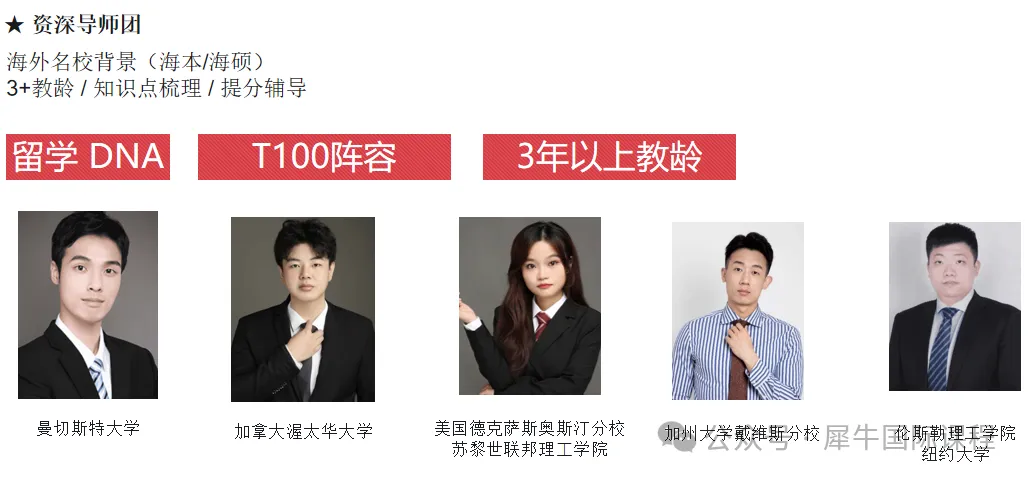 中考后转轨,推荐犀牛教育IGCSE/ALEVEL全日制脱产学习~-第6张图片-四季读书网