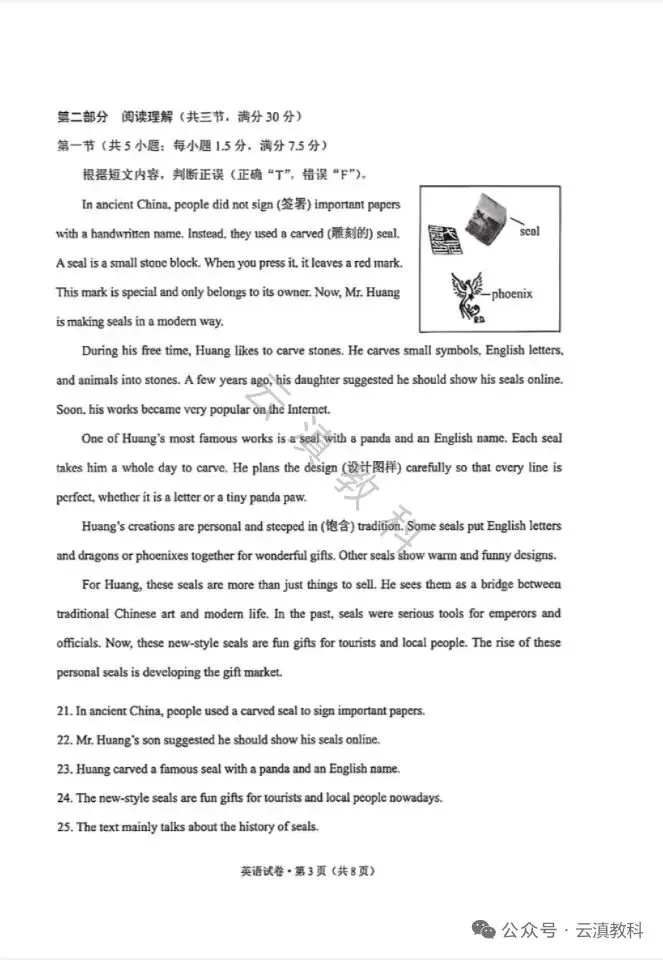 教中考|云南省2026年中考试卷(二)-第3张图片-四季读书网