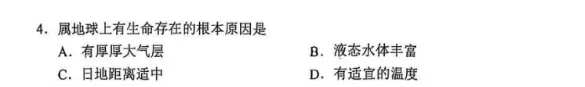 【真题押真题】2026中考地理真题猜押(第2期)-第10张图片-四季读书网 【真题押真题】2026中考地理真题猜押(第2期)-第10张图片-四季读书网