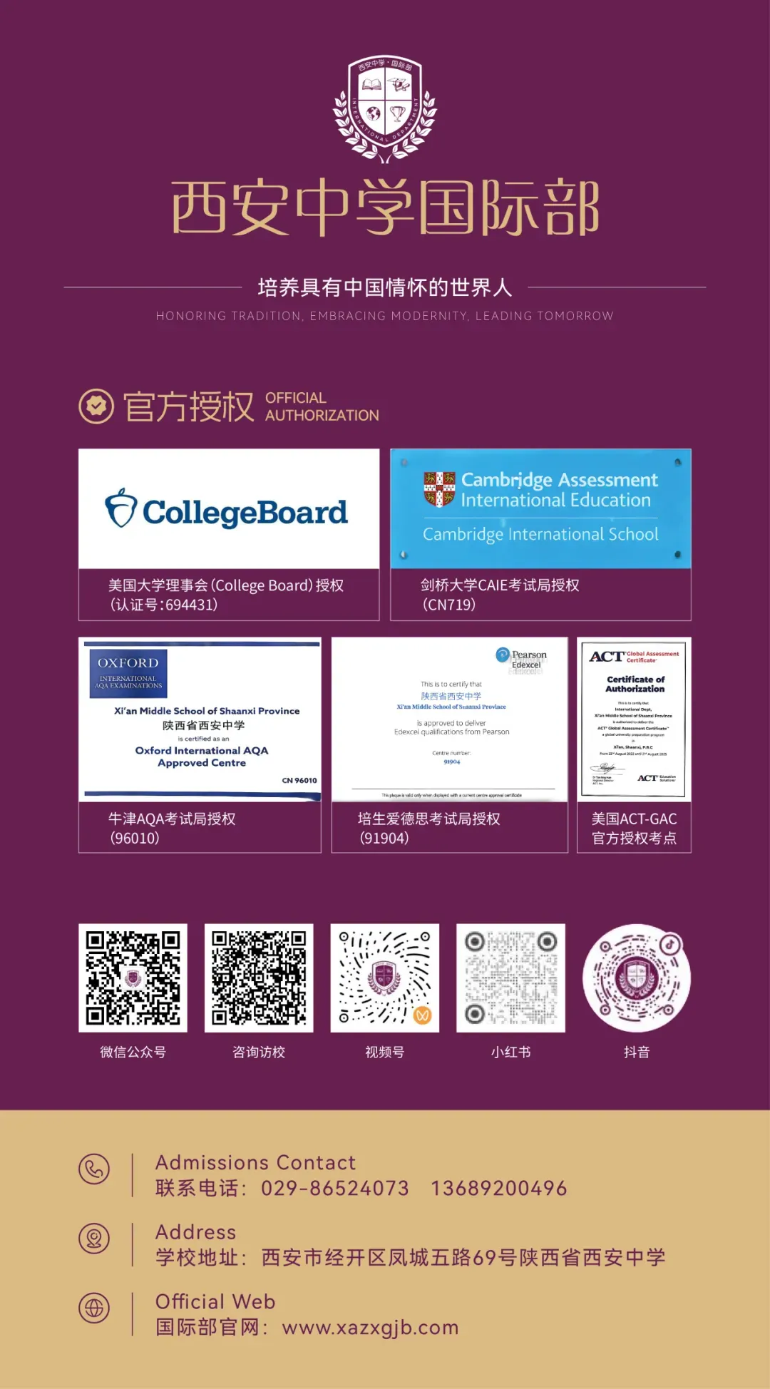 中考在即|8场重磅连播,带你读懂西安中学国际部的每一条升学赛道-第20张图片-四季读书网 中考在即|8场重磅连播,带你读懂西安中学国际部的每一条升学赛道-第20张图片-四季读书网