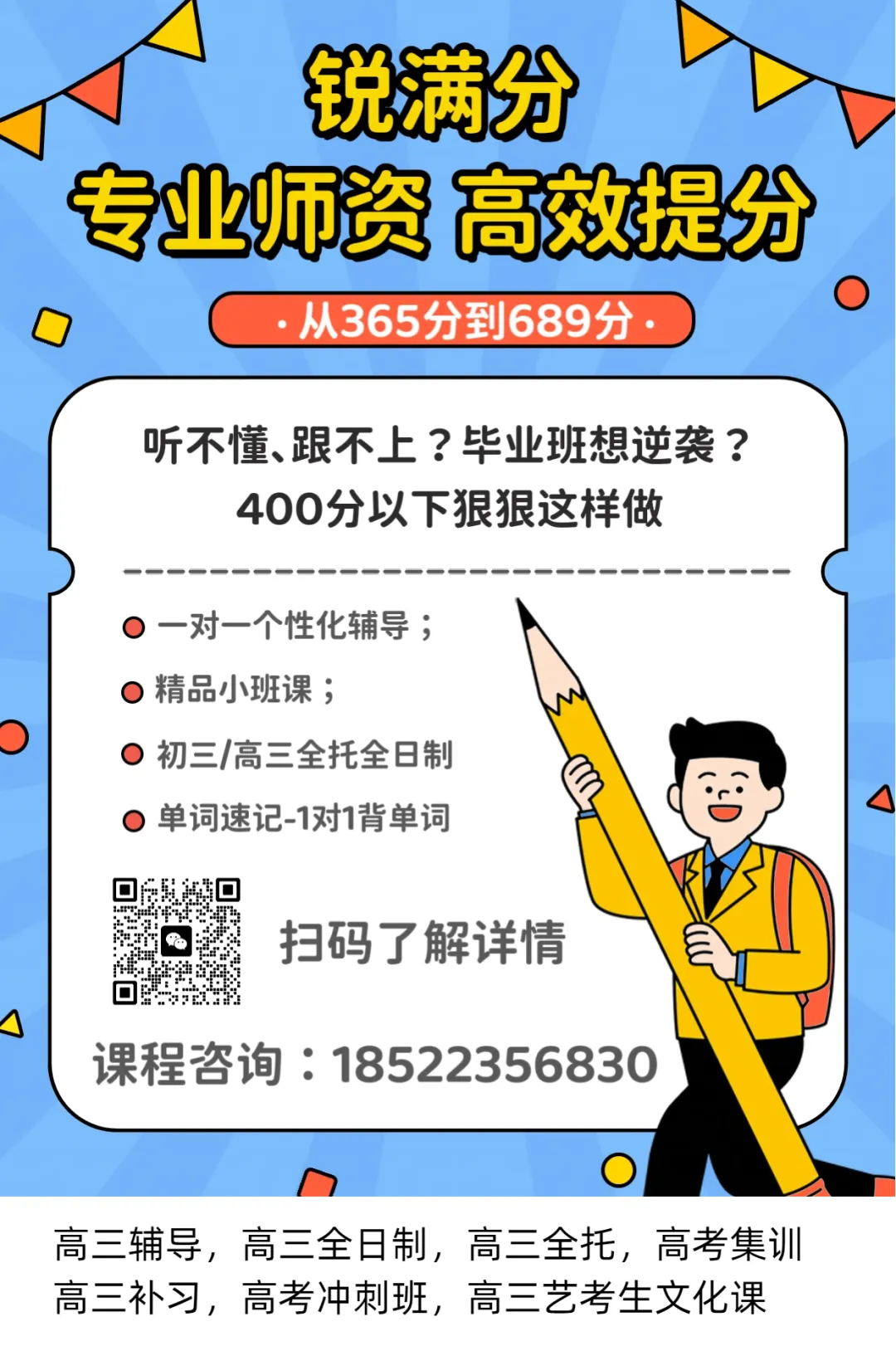 考前必看|2026中考最全赴考温馨指南,初一初二家长提前收藏!-第21张图片-四季读书网