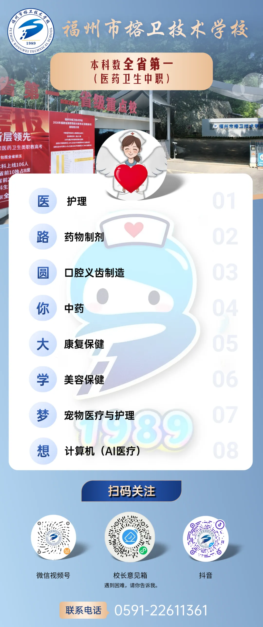 以职教为翼,赴本科之约 ——中考少年的逆袭征途-第27张图片-四季读书网
