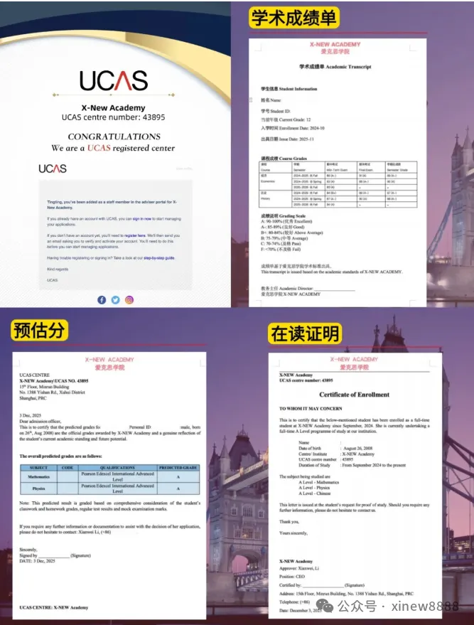 中考后转轨国际学校,必须做好这几件事,附2026犀牛ALevel脱产班安排-第21张图片-四季读书网 中考后转轨国际学校,必须做好这几件事,附2026犀牛ALevel脱产班安排-第21张图片-四季读书网