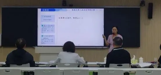 以赛研题淬匠心,深耕真题促提质—— 2026年顺德区第三届高中数学青年教师说高考题比赛-第4张图片-四季读书网