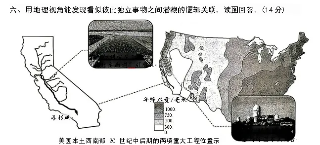 2026年各省市地理中考地理真题再现(上海卷)-第12张图片-四季读书网