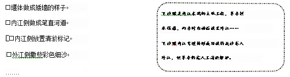2026年各省市地理中考地理真题再现(上海卷)-第16张图片-四季读书网