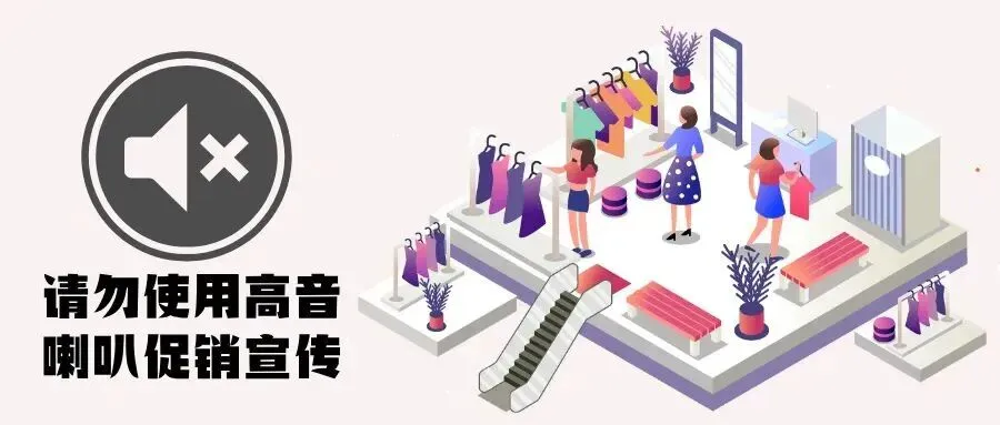 社区公告 | 静音守护中考,“降噪”温馨提示-第14张图片-四季读书网 社区公告 | 静音守护中考,“降噪”温馨提示-第14张图片-四季读书网