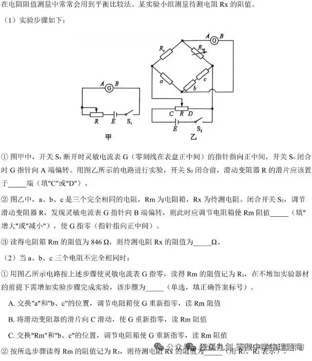 2026年陕晋宁青高考物理试卷-第5张图片-四季读书网