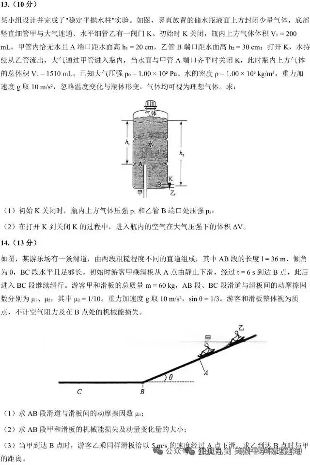 2026年陕晋宁青高考物理试卷-第6张图片-四季读书网