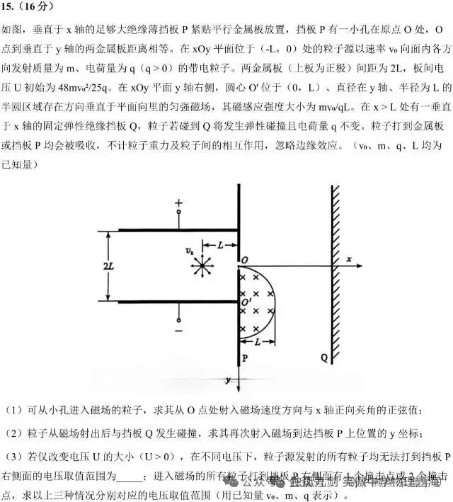 2026年陕晋宁青高考物理试卷-第7张图片-四季读书网