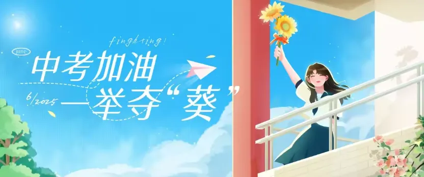2026常州中考语文考完!作文原题曝光+深度解析,今年太考验孩子思维!-第2张图片-四季读书网