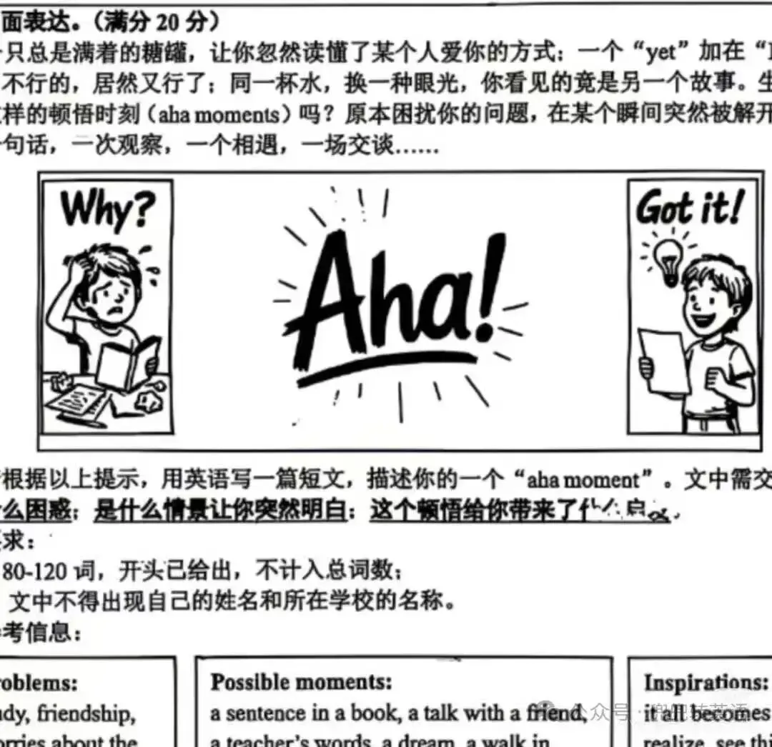 2026年全国多地中考英语真题作文出炉!浙江初三生速看-第10张图片-四季读书网 2026年全国多地中考英语真题作文出炉!浙江初三生速看-第10张图片-四季读书网