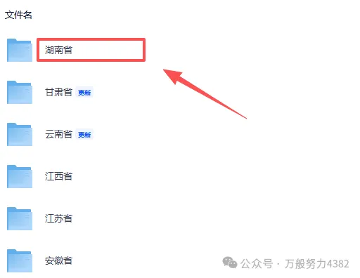 2026湖南中考《数学》真题试卷及参考答案-第2张图片-四季读书网