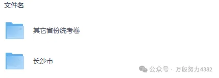 2026湖南中考《数学》真题试卷及参考答案-第3张图片-四季读书网