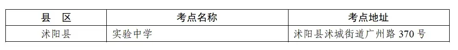 中考加油!最新提醒→-第6张图片-四季读书网