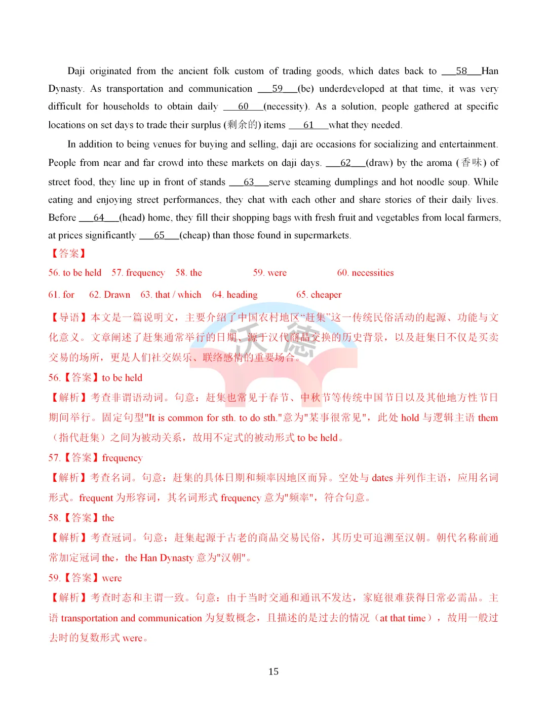 2026年全国 I 卷高考英语真题完整版(含解析和音频)-第16张图片-四季读书网