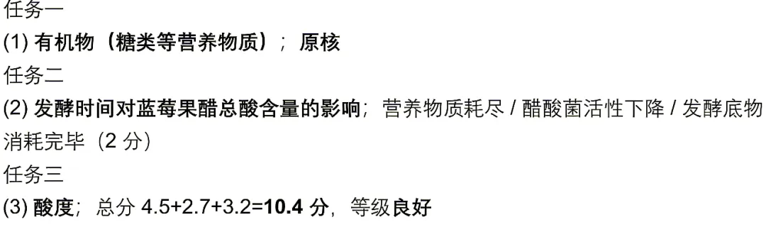 更新啦!云南省2026中考生物试卷-第12张图片-四季读书网