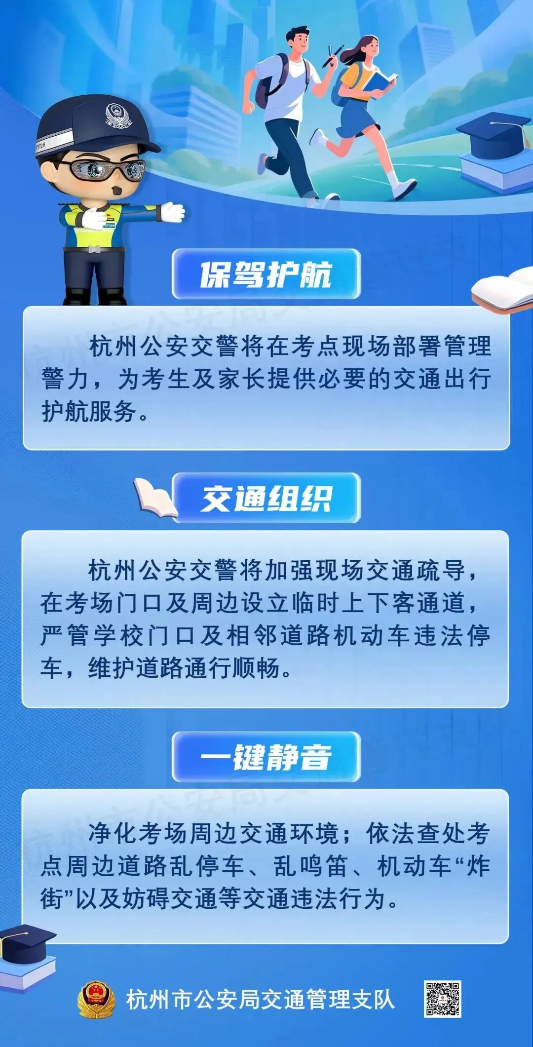 嘘,中考来了!请静音-第4张图片-四季读书网 嘘,中考来了!请静音-第4张图片-四季读书网