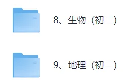 【试卷及答案已出】2026盐城中考八年级(生物、地理)真题试卷+参考答案!盐城初二生地会考对答案估分!-第3张图片-四季读书网 【试卷及答案已出】2026盐城中考八年级(生物、地理)真题试卷+参考答案!盐城初二生地会考对答案估分!-第3张图片-四季读书网