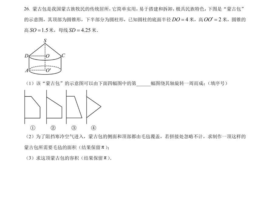 徐汇六年级下册期末真题卷+答案免费分享!期末考前必刷!-第6张图片-四季读书网