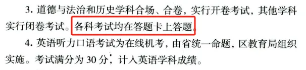 南京今年中考人数7.49万,达历年之最!南京中考“阅卷攻略”详解,让你少丢20分!-第2张图片-四季读书网 南京今年中考人数7.49万,达历年之最!南京中考“阅卷攻略”详解,让你少丢20分!-第2张图片-四季读书网