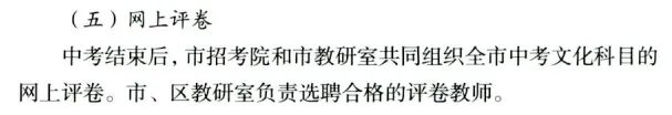 南京今年中考人数7.49万,达历年之最!南京中考“阅卷攻略”详解,让你少丢20分!-第3张图片-四季读书网 南京今年中考人数7.49万,达历年之最!南京中考“阅卷攻略”详解,让你少丢20分!-第3张图片-四季读书网