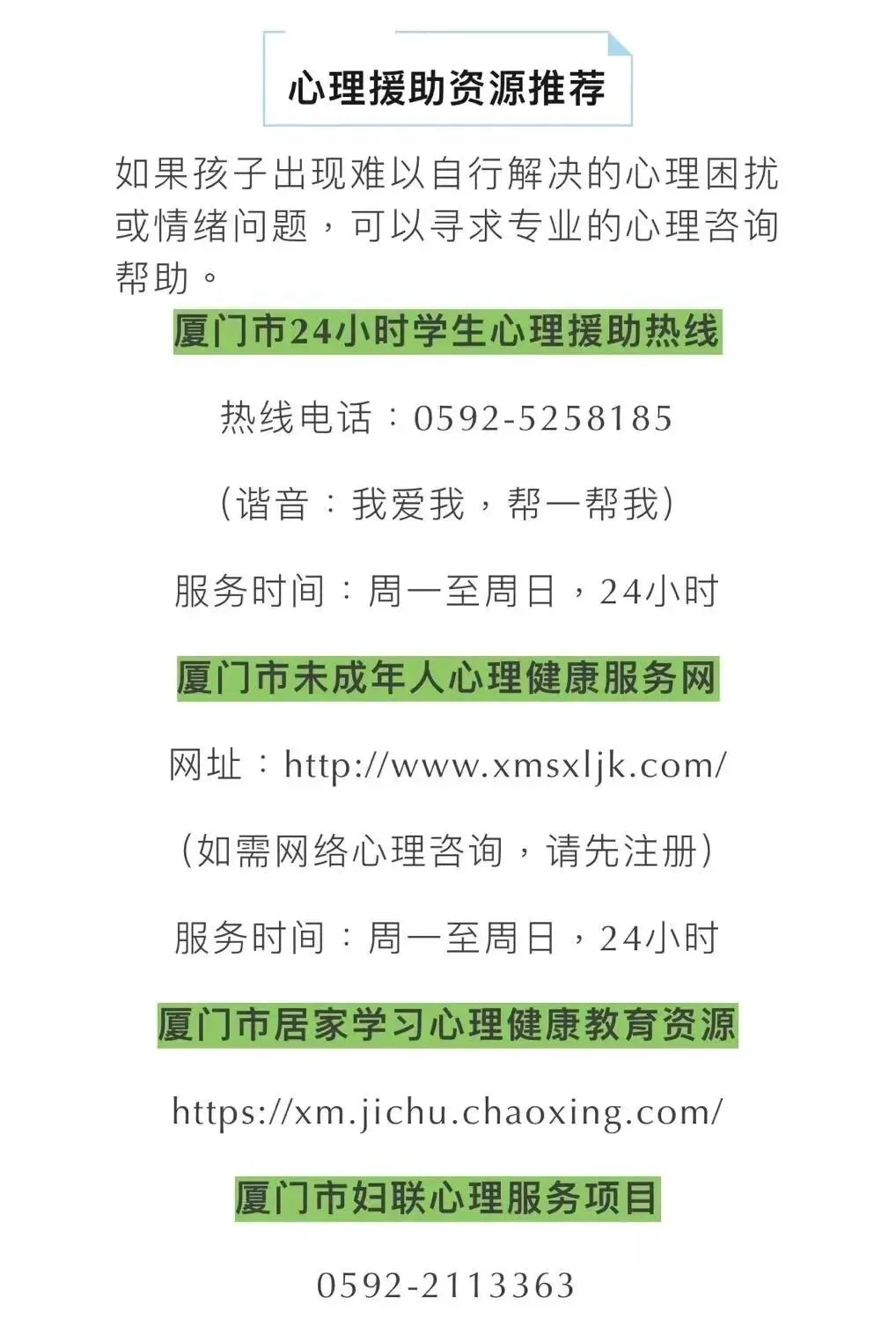以爱育心|蔡林学校中考考前心理调适暖心指南-第27张图片-四季读书网