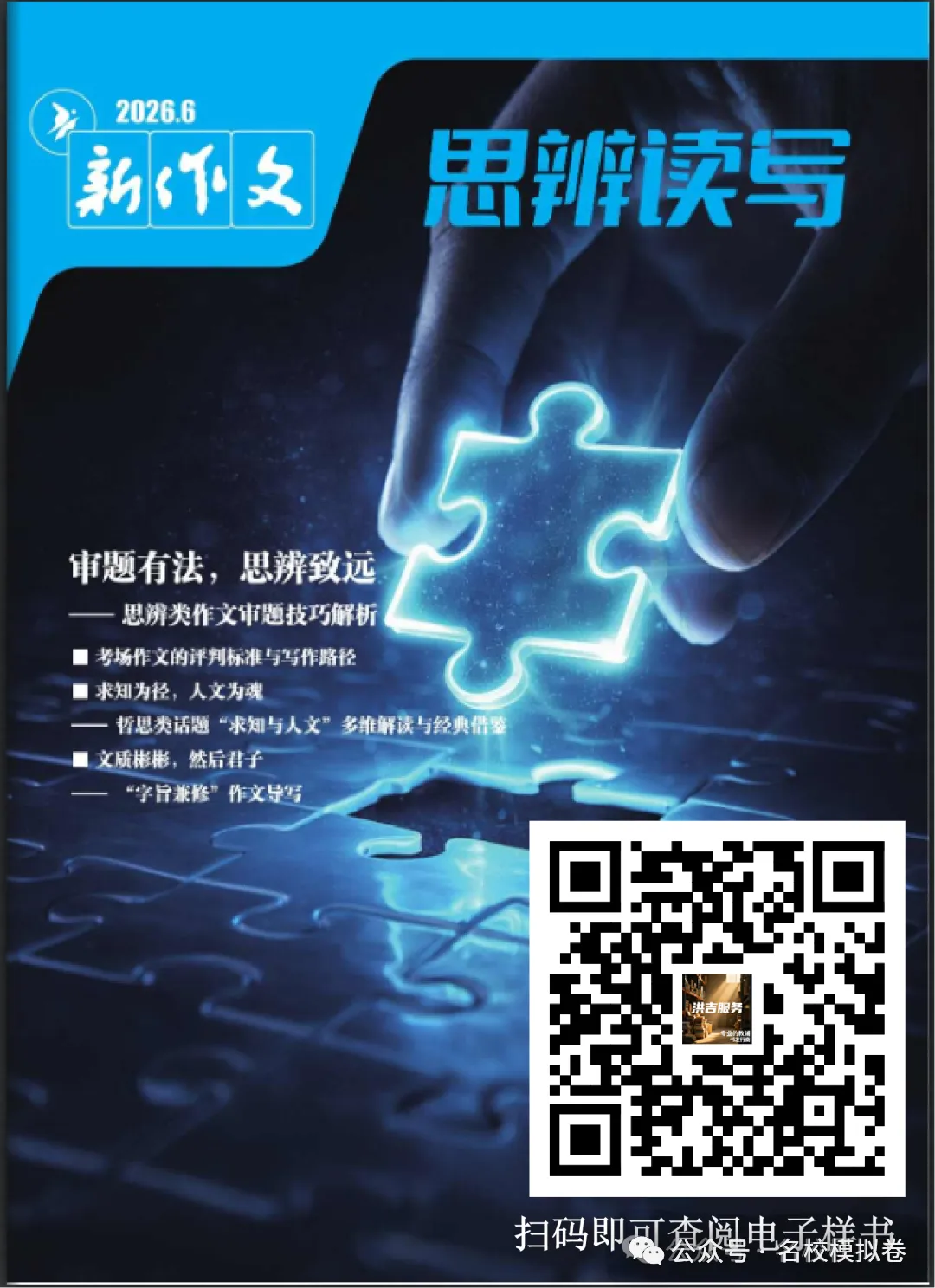 2016-2026高考背诵默写真题汇总,想拿高分就收藏!-第2张图片-四季读书网 2016-2026高考背诵默写真题汇总,想拿高分就收藏!-第2张图片-四季读书网