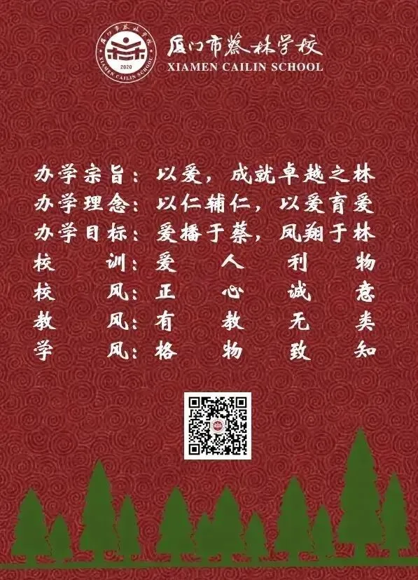 以爱育心|蔡林学校中考考前心理调适暖心指南-第30张图片-四季读书网