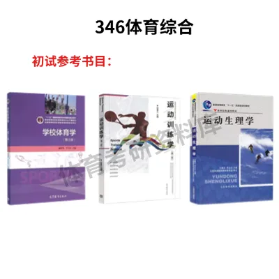 2027年贵医大体育考研备考攻略暨贵州医科大学体育考研招生简章、专业目录、参考书目、资料复试分数线历年及学校简介!-第9张图片-四季读书网 2027年贵医大体育考研备考攻略暨贵州医科大学体育考研招生简章、专业目录、参考书目、资料复试分数线历年及学校简介!-第9张图片-四季读书网