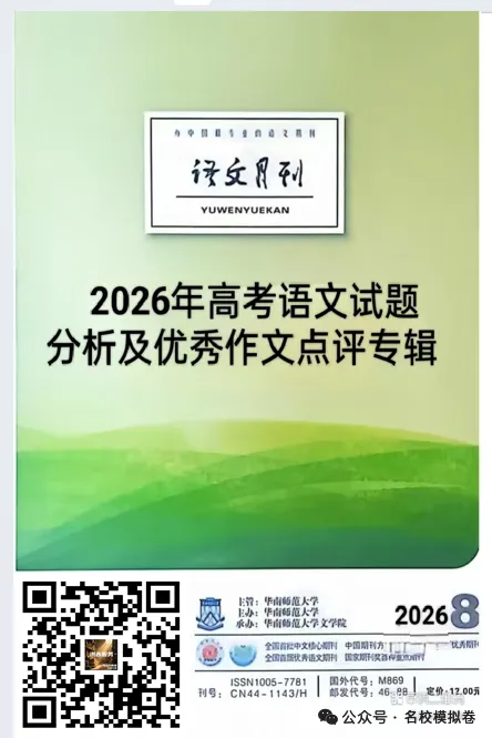 2016-2026高考背诵默写真题汇总,想拿高分就收藏!-第5张图片-四季读书网 2016-2026高考背诵默写真题汇总,想拿高分就收藏!-第5张图片-四季读书网