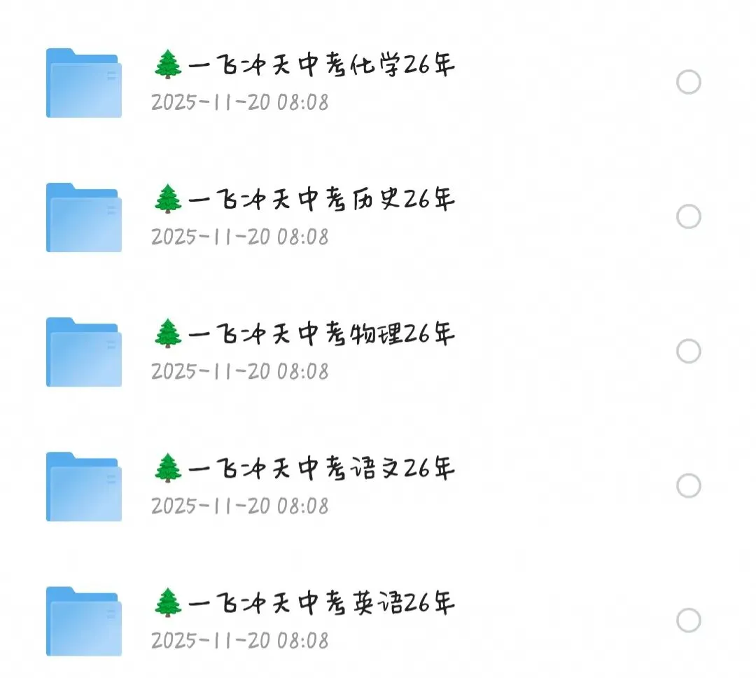 中考专项资料-第1张图片-四季读书网