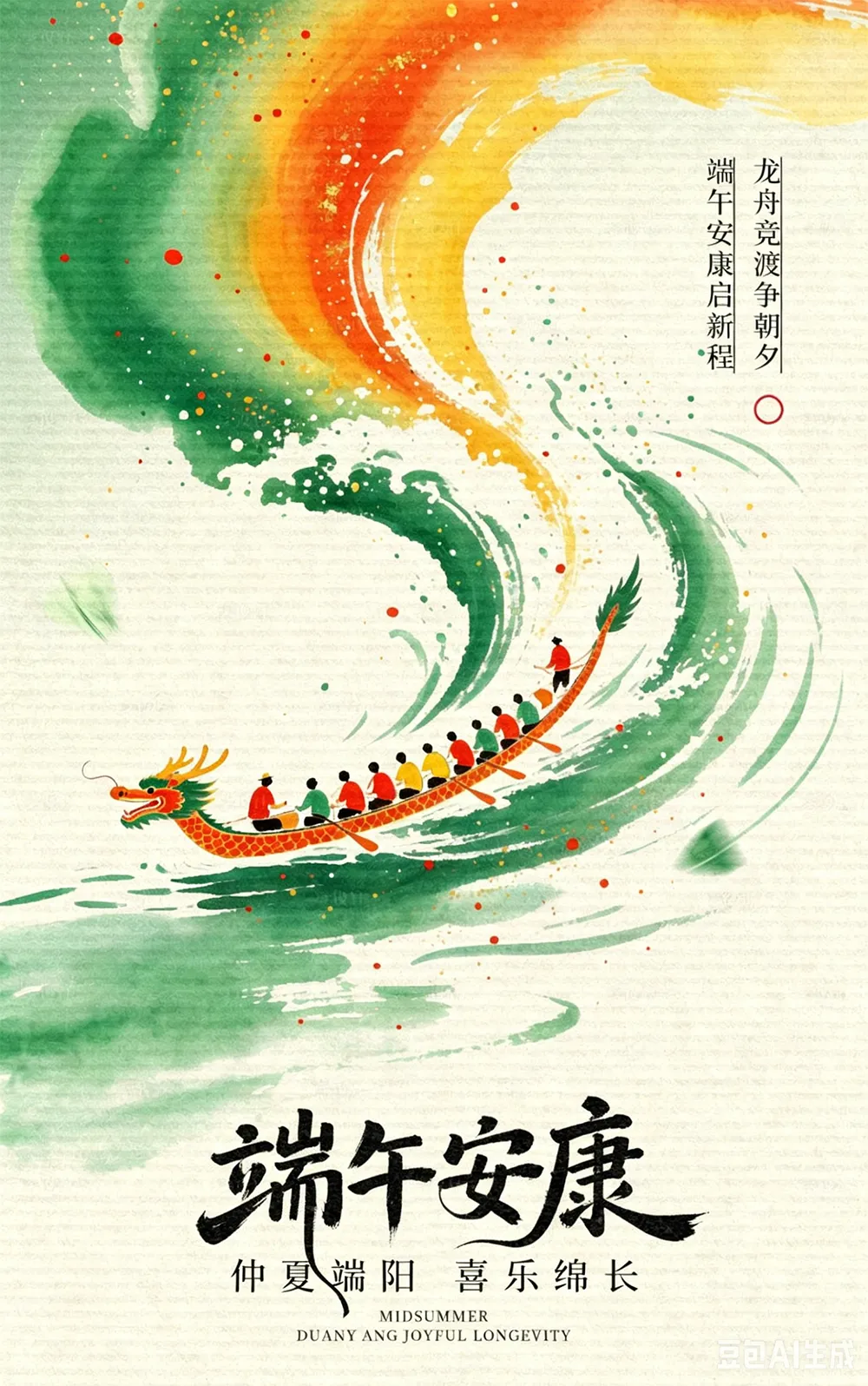端午安康!中考大捷!交通管制路段及时间点我查看!-第1张图片-四季读书网 端午安康!中考大捷!交通管制路段及时间点我查看!-第1张图片-四季读书网